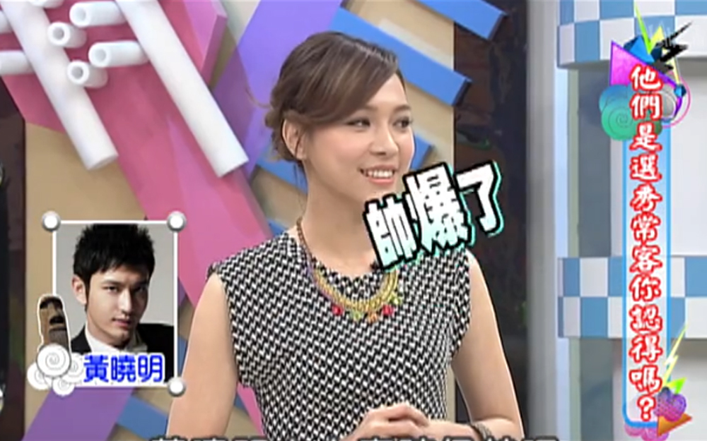 康熙来了 2013 金曲新秀初登康熙夸黄晓明帅爆了