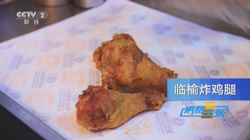 消费主张 《消费主张》 20250904 越夜越美丽 消费新活力（二十三）：河北秦皇岛
