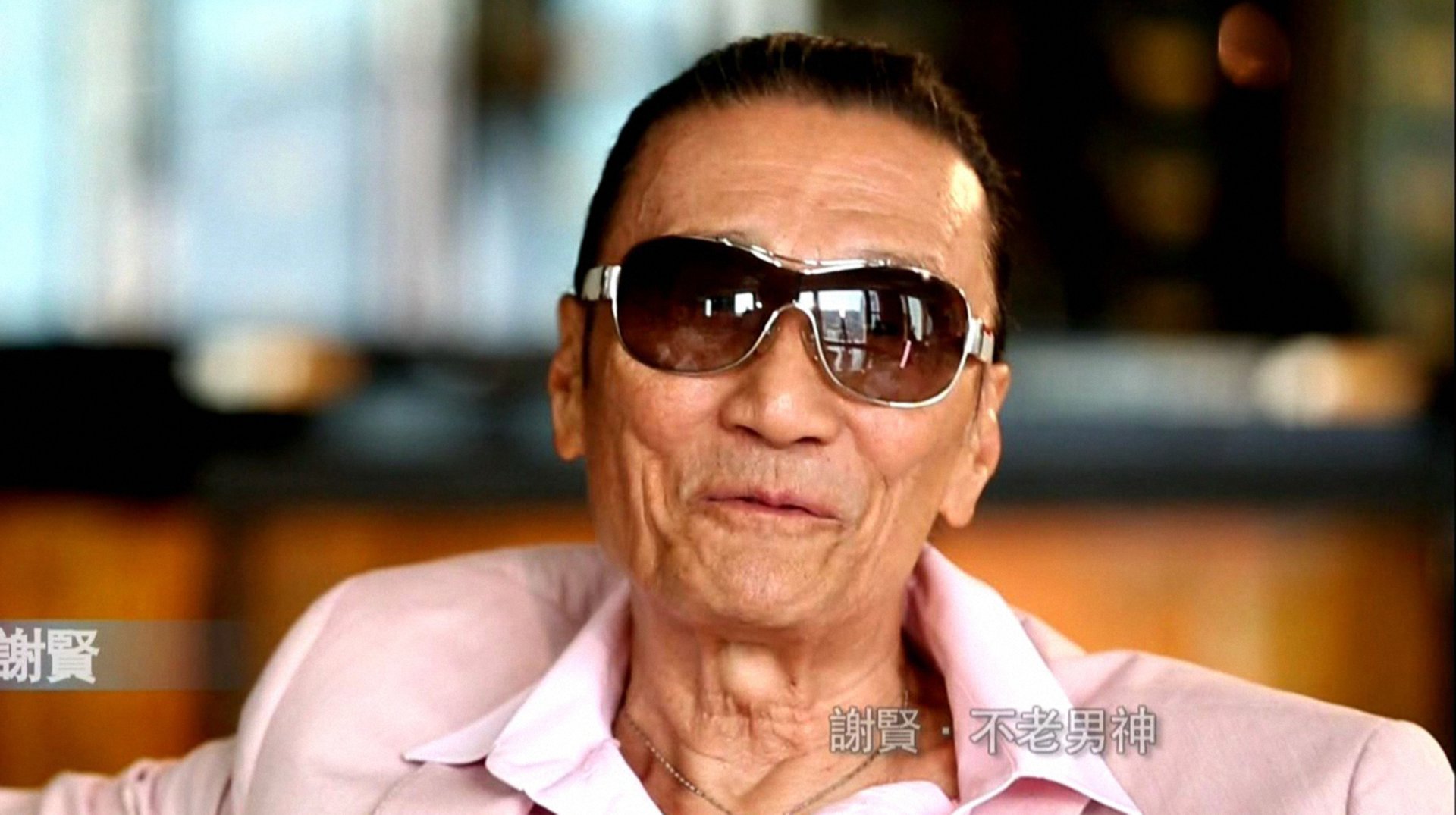 鲁豫有约 谢贤·不老的男神