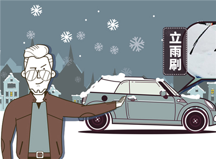 视知车学院 雪天如何快速清理车上积雪？