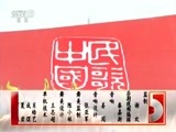 民歌&middot;中国 《民歌中国》 20160819 走基层·云南罗平行