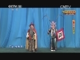 CCTV空中剧院 《CCTV空中剧院》 20140730 京剧《沙陀国》 1/2