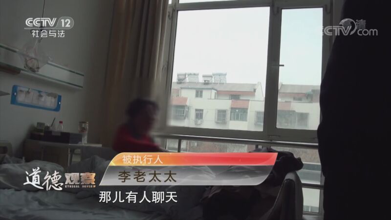 道德观察 《道德观察(日播版)》 20201018 腾退危机