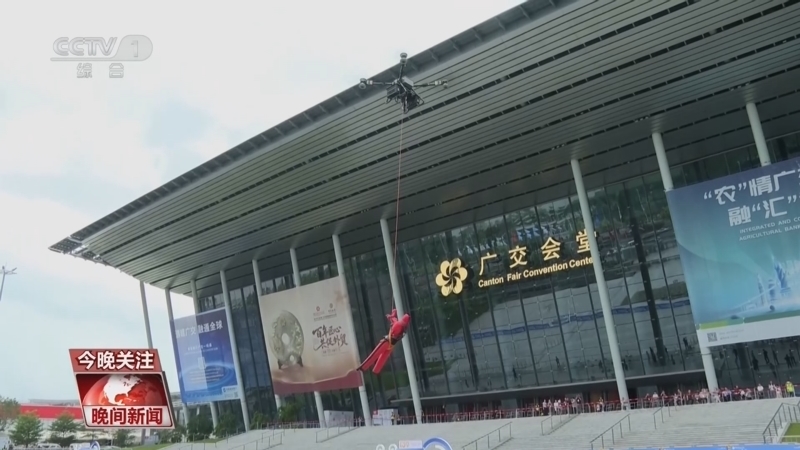 《晚间新闻》 20260415