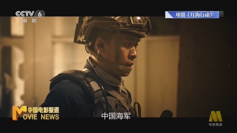 中国电影报道 《电影快讯》 20220702