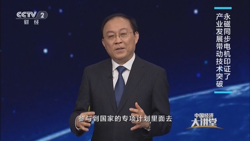 中国经济大讲堂 《中国经济大讲堂》 20240519 产业链中坚话强链：新能源汽车塑造“三电”产业链