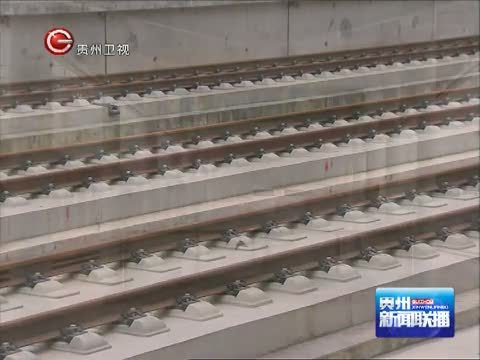 贵州新闻联播 《贵州新闻联播》 20141219