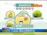 山西新闻联播 《山西新闻联播》 20180418