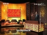 百家讲坛 《百家讲坛》 20171228 大唐开国（上部）6 群星璀璨