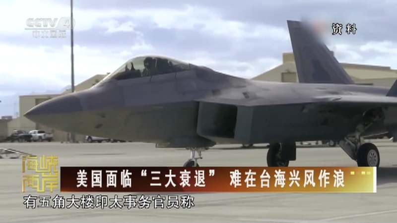 海峡两岸 《海峡两岸》 20230502