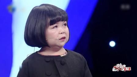 幸福来敲门 天津卫视 2017 袖珍夫妇分享甜蜜恋情