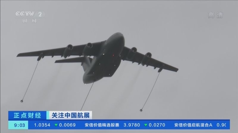 正点财经 《正点财经》 20221109 09:00