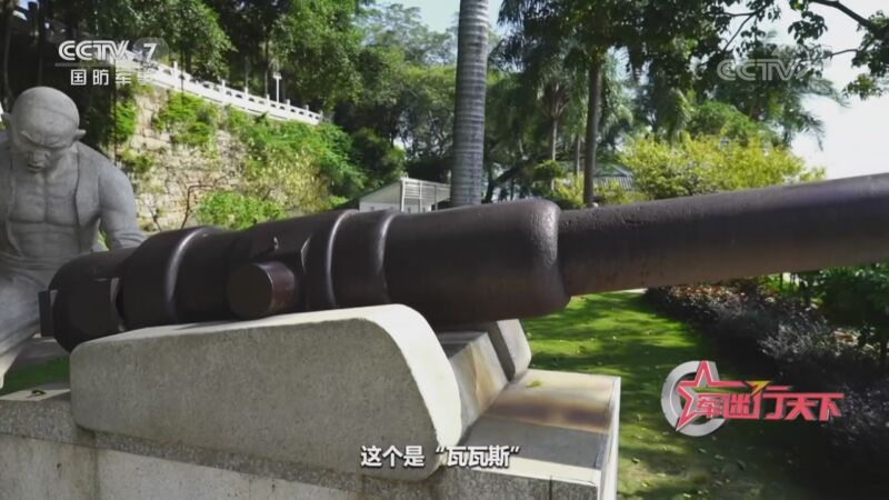 军迷行天下 《军迷行天下》 20201111 寻舰马尾