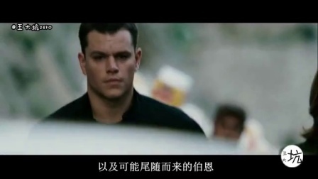 大坑说 第一季 3分半看完《谍影重重3》07