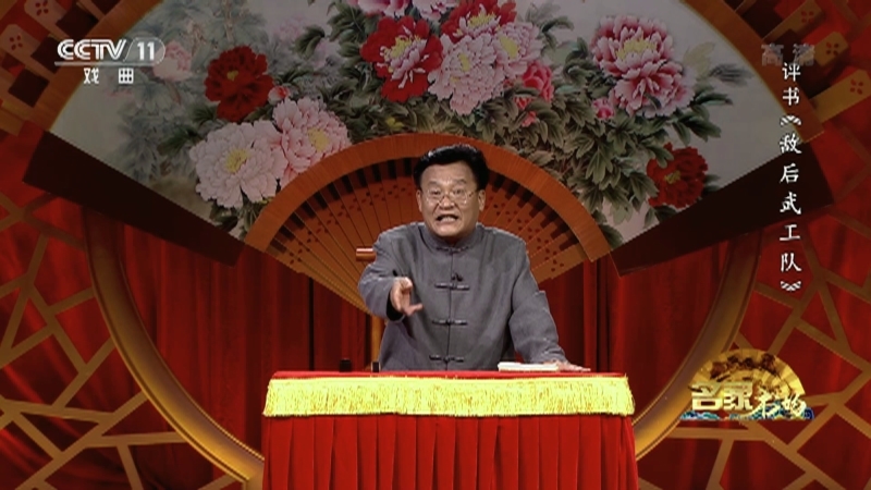 《名家书场》 20210823 评书《敌后武工队》（第十三回）
