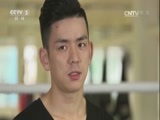 回家，吃饭 《回家吃饭》 20160805 两面黄 清蒸太极金鳟