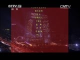 民歌&middot;中国 《民歌中国》 20150416 放歌新中国（八）