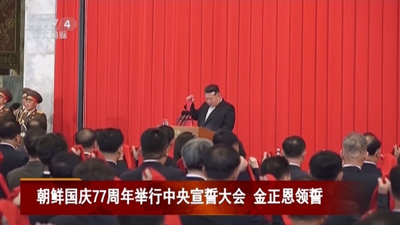 今日亚洲 《今日亚洲》 20250910