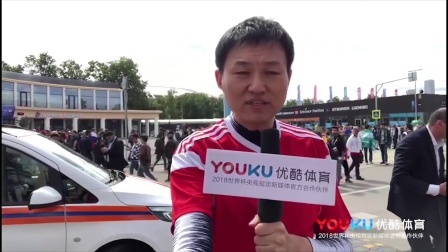 世界杯前线风云 俄罗斯vs沙特 优酷记者目睹沙特球迷敲锣打鼓入场