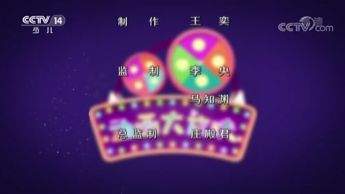 周末动画片 《周末动画片》 20190817 20:00