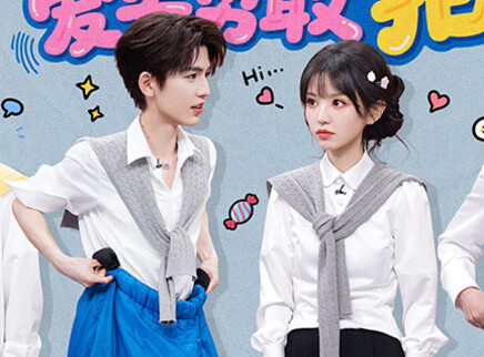 特别企划：张凌赫田曦薇超默契