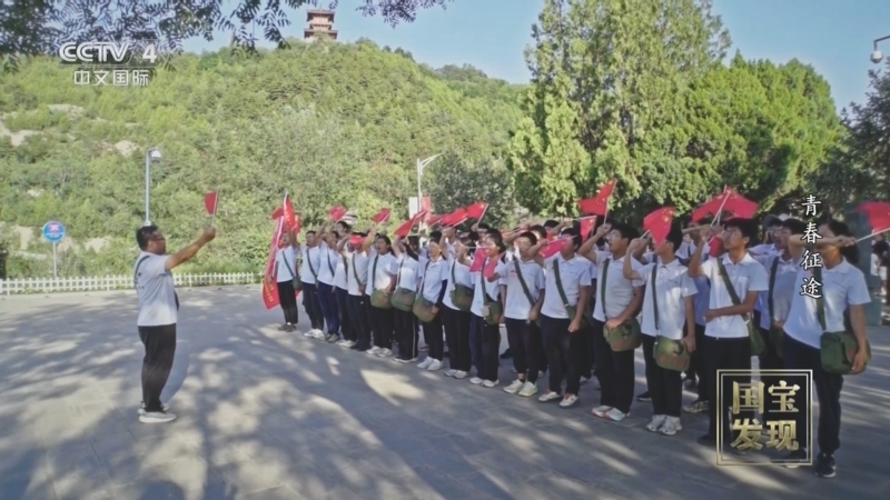 《国宝·发现》 20251109 青春征途