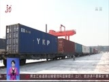 全省新闻联播 《全省新闻联播》 20180214