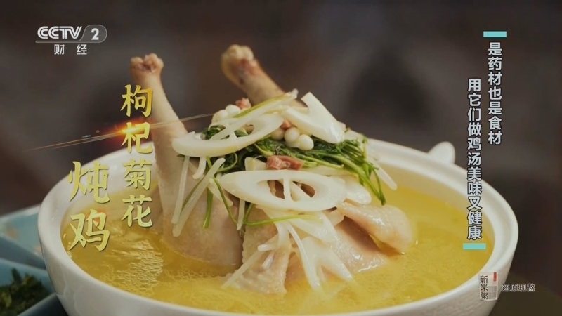 回家，吃饭 《回家吃饭》 20250320 春分至万物长 这么做菜更健康