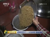 生财有道 《生财有道》 20170125 财智年货2017——火红的年货 满满的商机