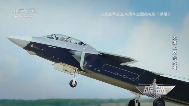 《砺剑》 20251204 大漠上空的战鹰