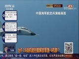 中国舆论场 《中国舆论场》 20171210
