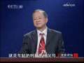百家讲坛 百家讲坛 2009年 第64期