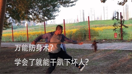 小义防身术 美女要学1招防身术，遇到危险直接把坏人干趴下，教练无奈了