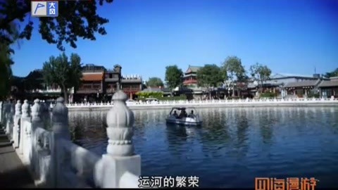 四海漫游 拾说什刹海 后市
