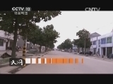 天网 《天网》 20140623 不得不说的秘密