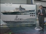 防务新观察 《防务新观察》 20131124 我国划设东海防空识别区