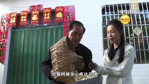 我爱发明 《我爱发明》 20190720 探花取粉