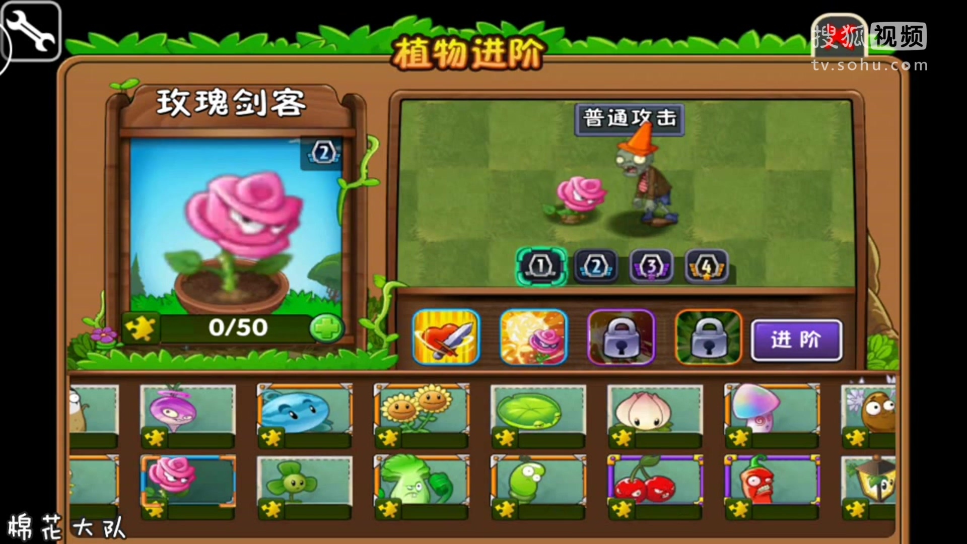 《棉花大队》植物大战僵尸2烧饼修改器进阶植物教程