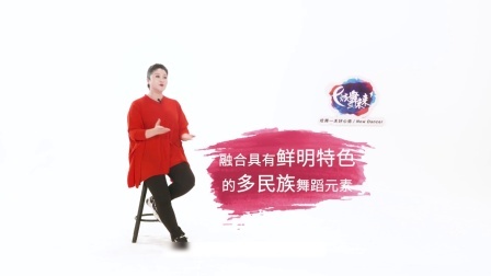 中华民族一家亲-李萍（导视）