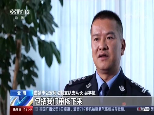 法治在线 《法治在线》 20191107