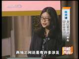 海峡两岸 海峡两岸 2010年 第242期