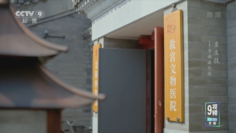 《重生技》 第4集 书画透光技