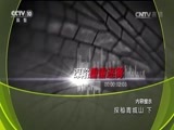 地理中国 《地理中国》 20161230 探秘青城山（下）