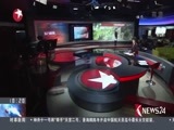 东方新闻 《东方新闻》 20161017