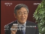 焦点访谈 《焦点访谈》 20131115 深化改革：增进人民福祉/光明的接力