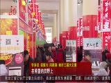 全省新闻联播 《全省新闻联播》 20161223