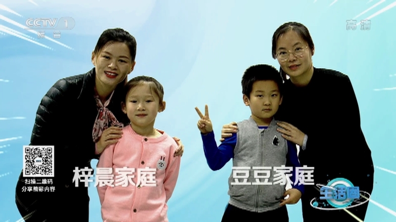 生活圈 《生活圈》 20201211