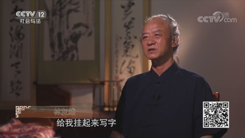 夕阳红 《夕阳红》 20200911 快乐全知道——功夫长笔 书法过招