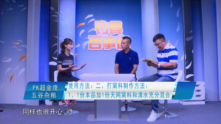 钓具百事通 《钓具百事通》   第53期（下）