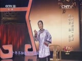 青春戏苑 《青春戏苑》 20160117 豫剧青年演员选拔 踢馆战